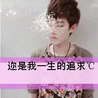  带字qq情侣头像一男一女没有你,我愿孤独一生