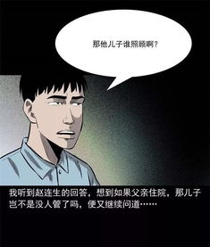  每日漫画故事童言无忌耐人寻味的心理咨询