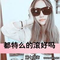  祂訫视频直播全集祂訫资料大全yy官方