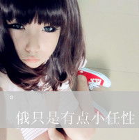  谁能给我一整套头像网名签名还有我是一女生要非主流的