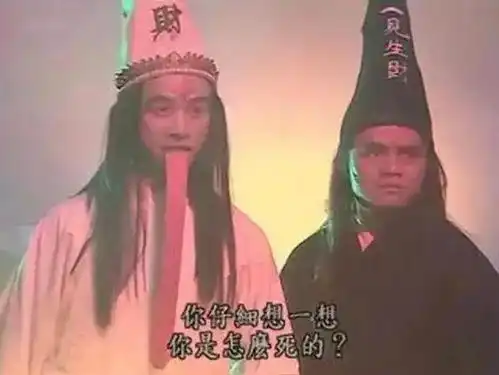  黑白无常生前是何人知道他们的身份,你会改变对二人的想法