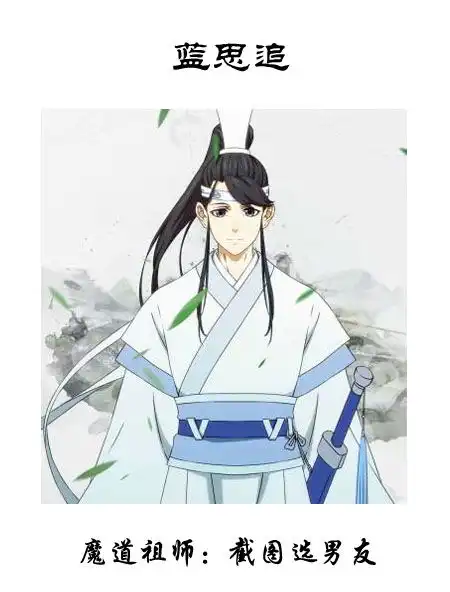 魔道情侣头像男朋友