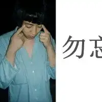  表达真情的qq情侣头像不二情仅qq情侣头像我要个性网