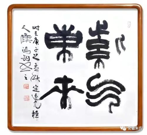  泼墨随心书法家侯鸿钧的艺术世界