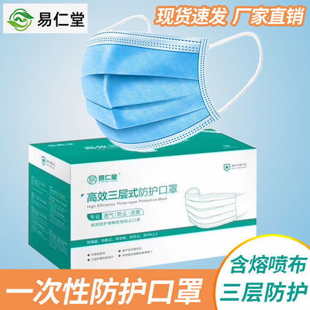 保证卫生合格保证质量可靠放心购买一次性口罩三层防护防尘透气防病毒成人儿童男女非医用外科口罩