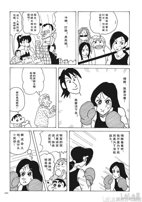  蜡笔小新真的是部欢乐的作品吗