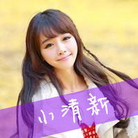  qq带字头像女生用想念去狂欢寂寞女生qq头像带字