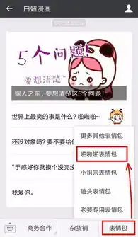  一组污污的情侣聊天记录曝光哈哈哈哈笑到你怀孕