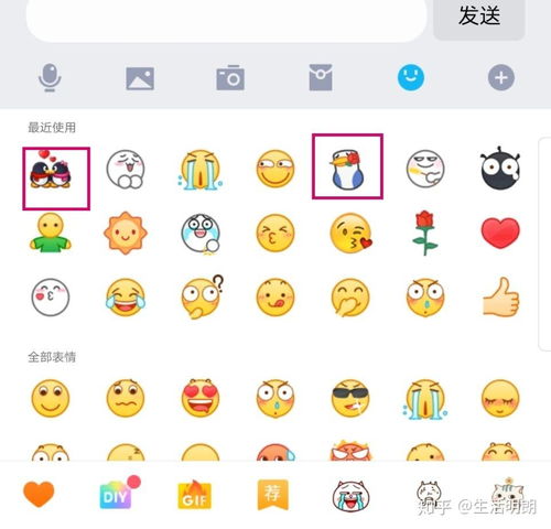  男朋友qq表情中常用表情里面出现了从来没和我发过的亲亲表情