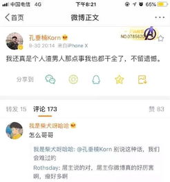  孔垂楠被女友爆私生活混乱害其染病孔垂楠染了什么病女友是谁