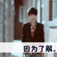  范儿青年中国制造qq男生文字头像对不起,一定是我不够好