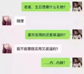  情侣超污聊天记录,这就是爱啊