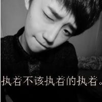  qq头像男生帅气不带字我还是没有把幸福留下