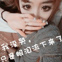  qq头像带她字的头像