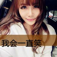  原谅我那么恋旧文字头像