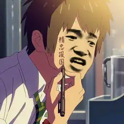 你的名字情侣头像qq情侣