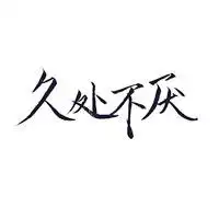  独一无二的情侣头像纯文字,起来嗨小姐姐,小高高