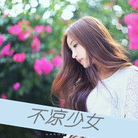  qq空间头像女生