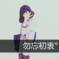  qq带字女生唯美头像