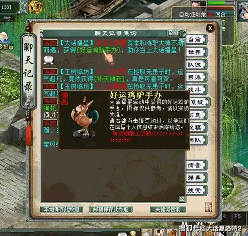  大话2牛图562玩家买了6本万兽要诀,结果第一发就出隐身了