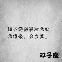  十二星座专属头像男微信头像图片大全