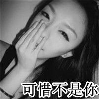  微信头像带字男流星