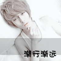  qq头像带字的男生像疯子一样活着30张带字头像