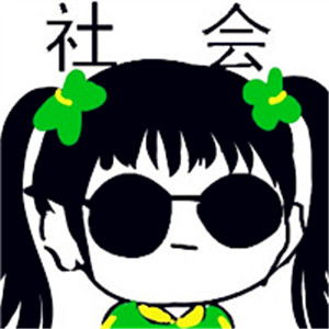 带墨镜女孩头像卡通