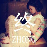  带字的个性女生头像我很介意你在爱我的时候我是不是唯一