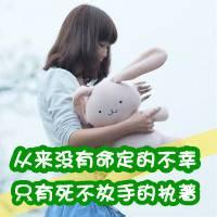  文字头像去死作业你去死的qq头像