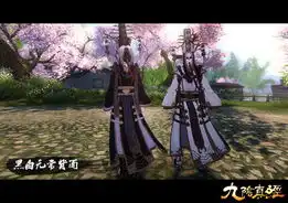  黑白无常现九阴真经全新风物志推出