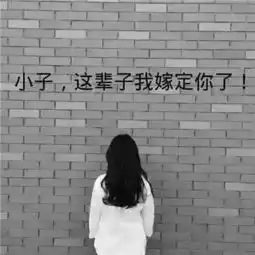 情侣头像带字一对