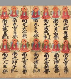  敦煌文献少见珍品伯希和收集捺印彩绘插图现在贤劫千佛名经