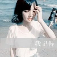伤感头像女生带字女生