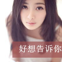女生非主流头像杨幂