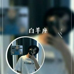 微信男生头像星座