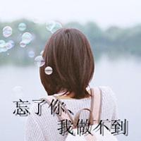 失落伤心难过的图片卡通微信头像图片大全
