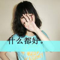 带字女生头像头像