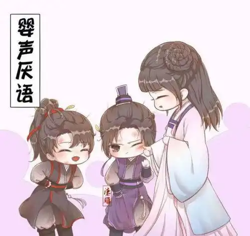  天才小魏婴上大学啦