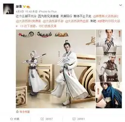  曝胡歌车祸前后照片帅气依旧代言大话西游化身步惊云