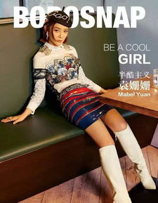  eq衣q双双爆棚袁姗姗活成了酷女孩