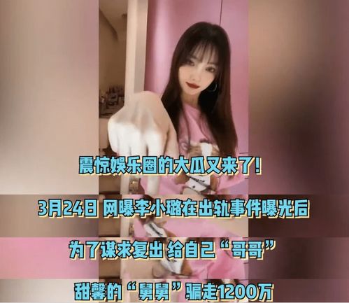  39岁李小璐疑恋小鲜肉,事业婚姻尽毁却痴心不改,专爱嘻哈男长相