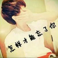  有字的qq头像男生
