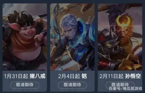 王者荣耀猴子露娜情侣皮肤即将上线你准备好了吗