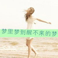  海边意境女生头像睡梦里总是回到海边