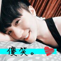  我还活着你还好吗男女混合非主流带字头像