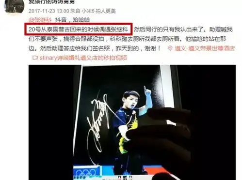  经过了微博互动写藏头诗抢红包情侣头像,张继科终于成了我们陕西女婿了