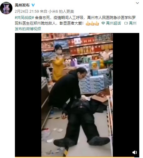  老人超市倒地,他摘下口罩做人工呼吸,网友这真是拿命在救人啊