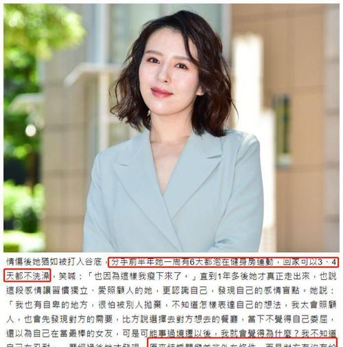  31岁阿奴自曝与相恋4年男友临近结婚时分手,失恋后4天不洗澡
