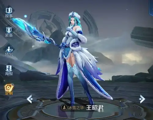  王者荣耀王昭君四款皮肤,只有一款是情侣装,其他全是亲子装